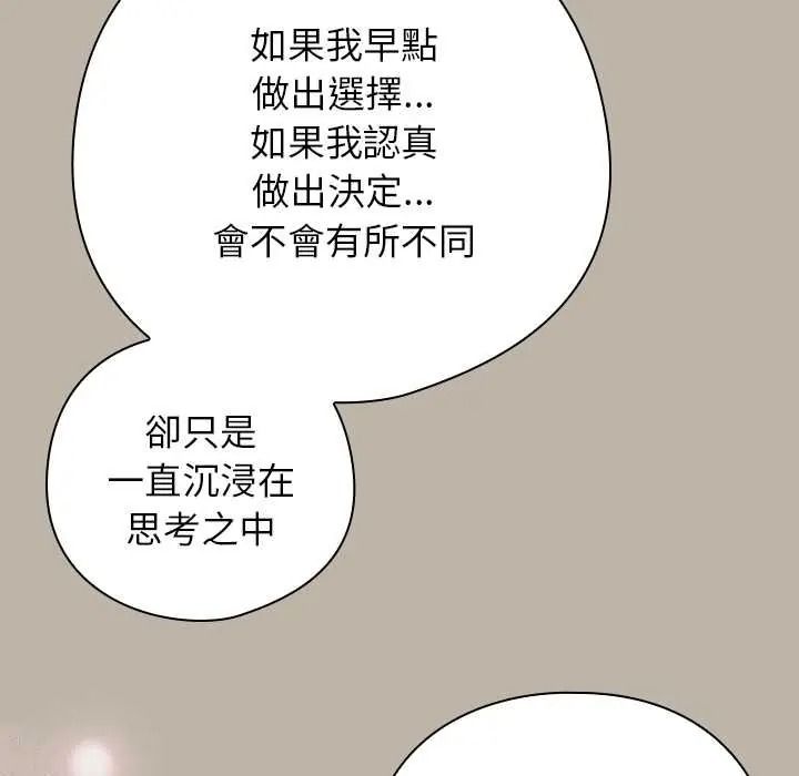 调教开关：第二季第52話