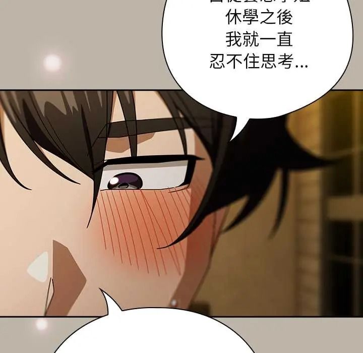调教开关:第二季第52話