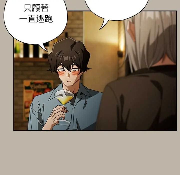 调教开关:第二季第52話