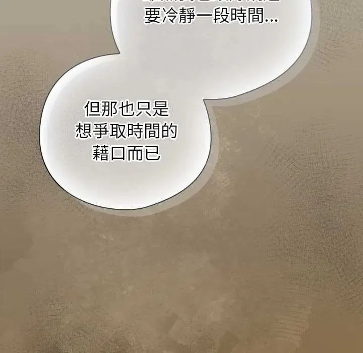 調教開關：第二季第52話