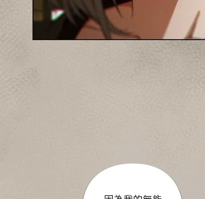 调教开关：第二季第52話