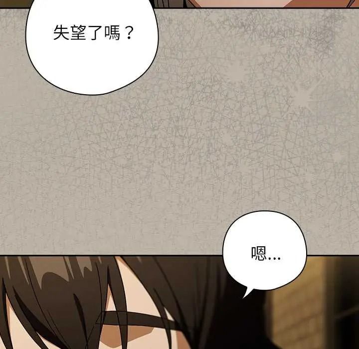 调教开关:第二季第52話