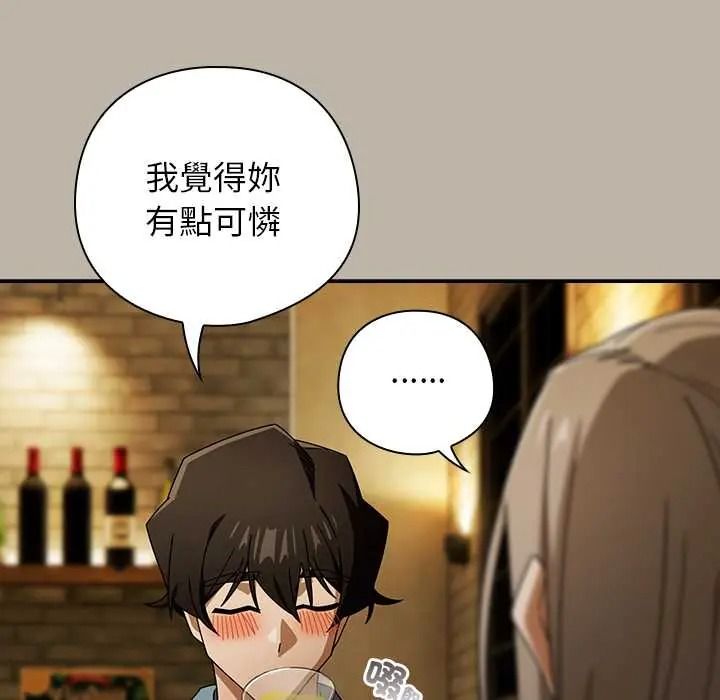 调教开关：第二季第52話