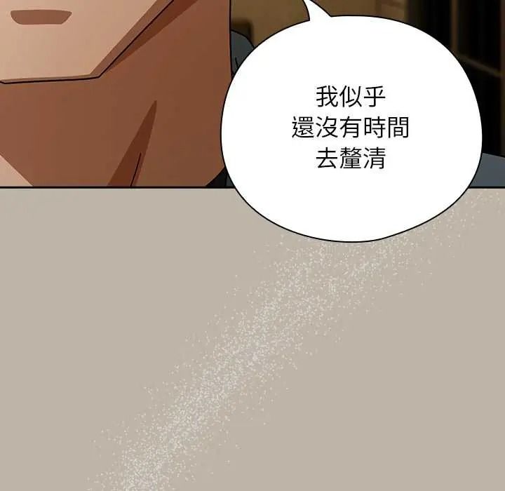 调教开关：第二季第52話