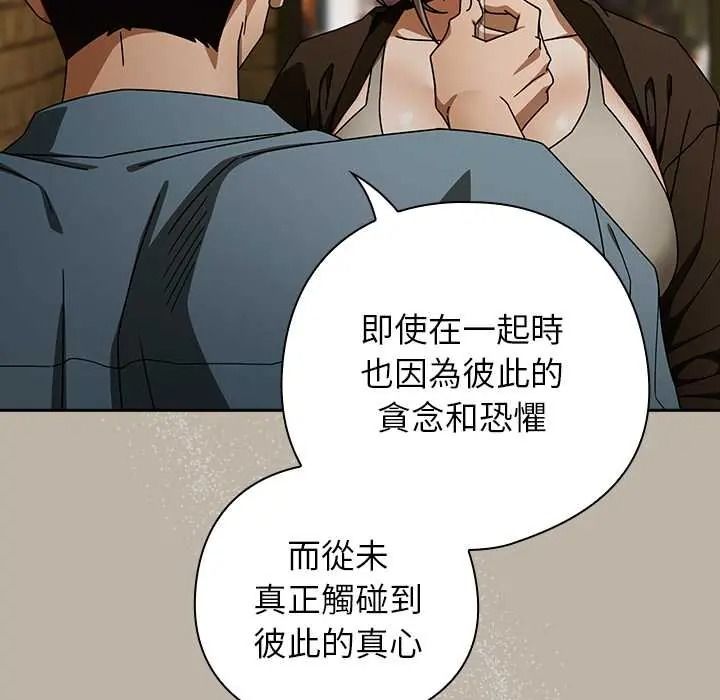 调教开关:第二季第52話