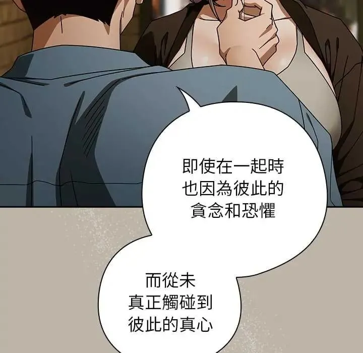 調教開關：第二季第52話