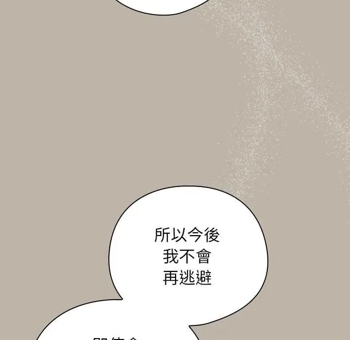 调教开关：第二季第52話