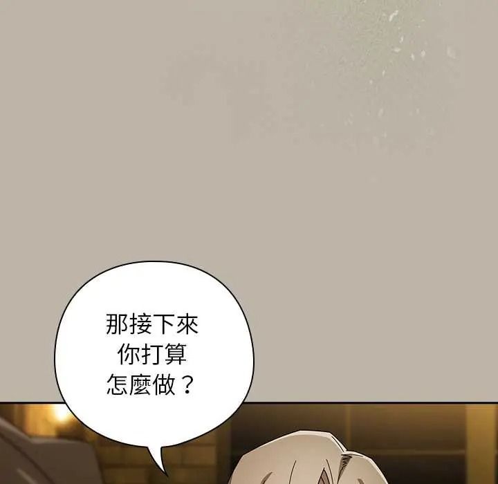 调教开关：第二季第52話