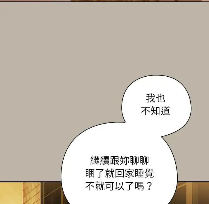 调教开关:第二季第52話