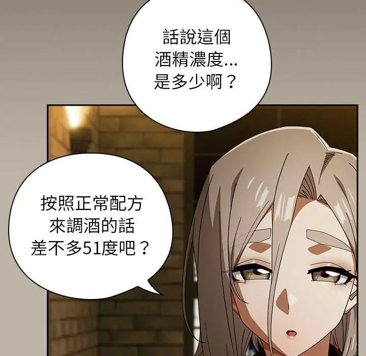 调教开关：第二季第52話