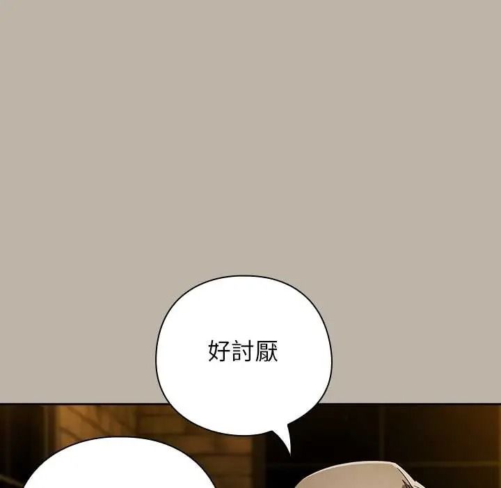 调教开关：第二季第52話