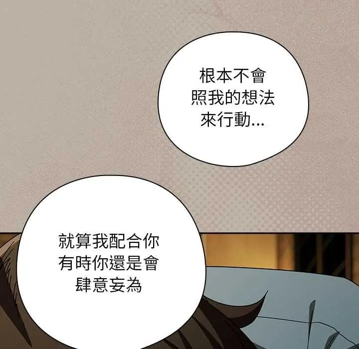 调教开关:第二季第52話