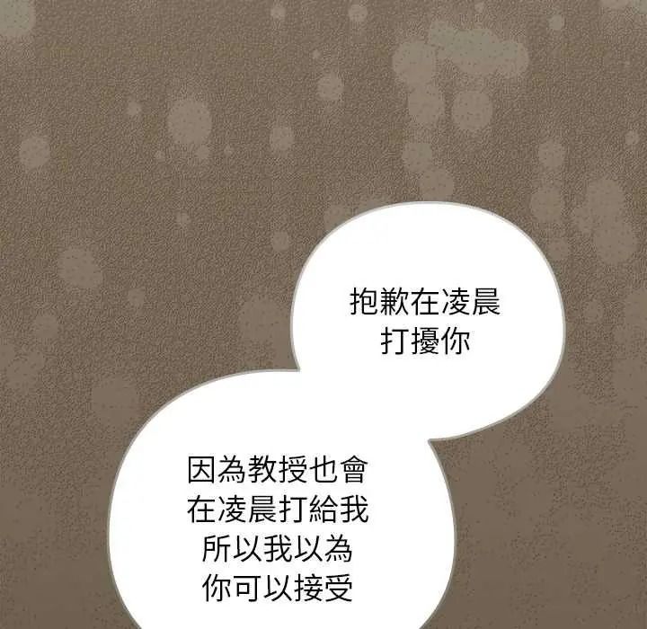 调教开关:第二季第52話