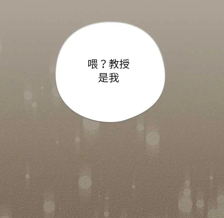 调教开关:第二季第52話