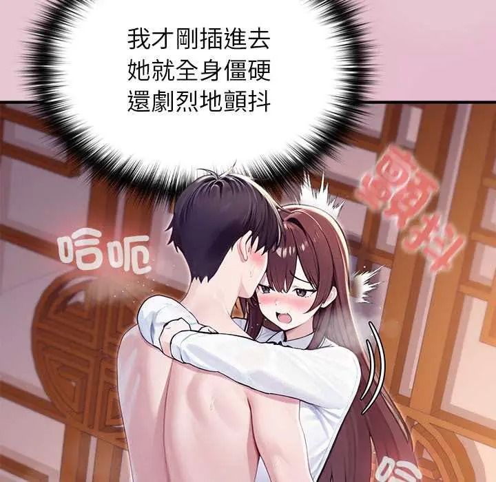 异世界骑士团长第83話