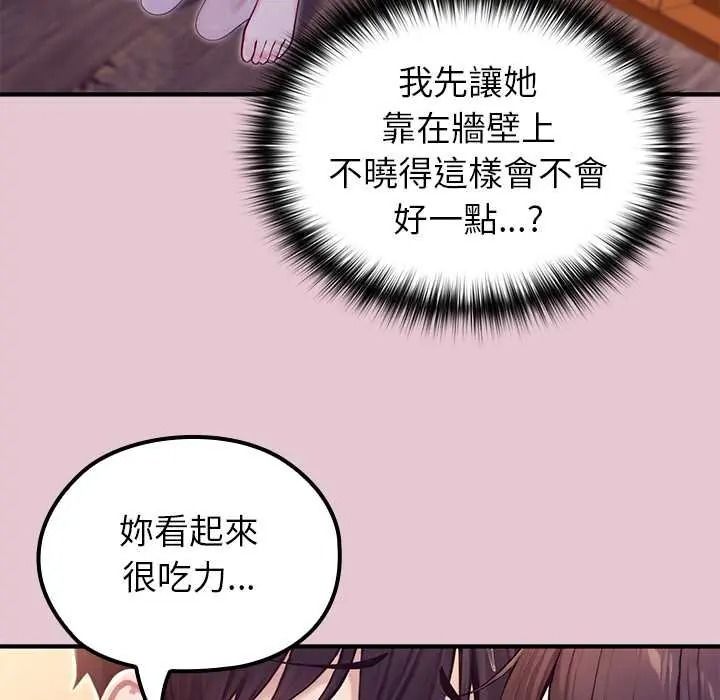 异世界骑士团长第83話