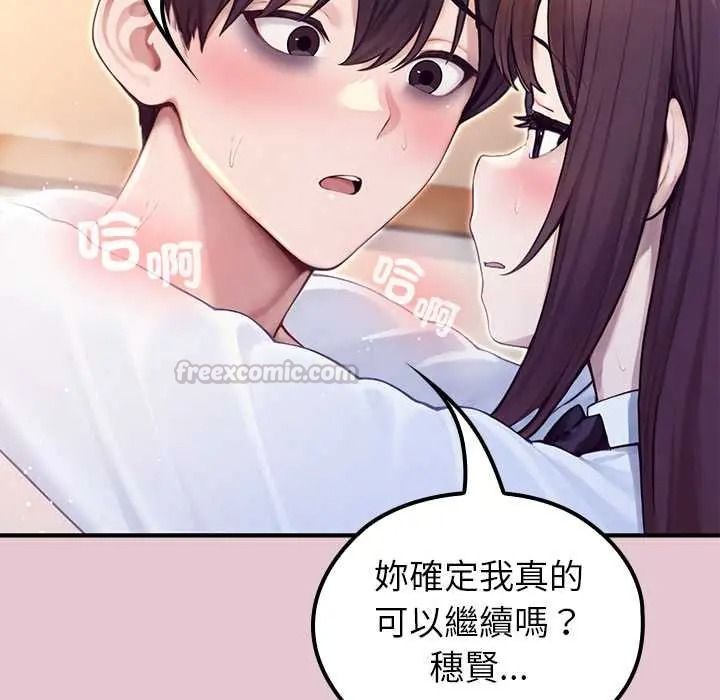 异世界骑士团长第83話