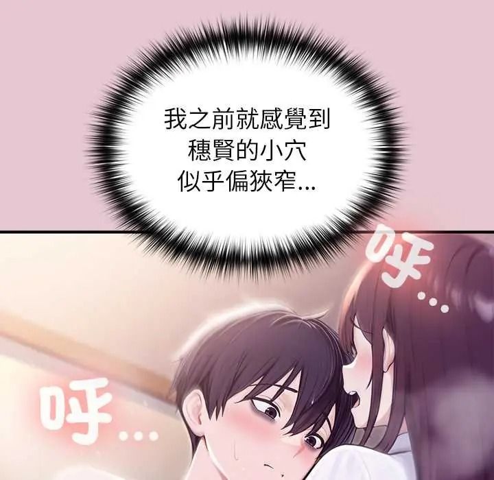 异世界骑士团长第83話