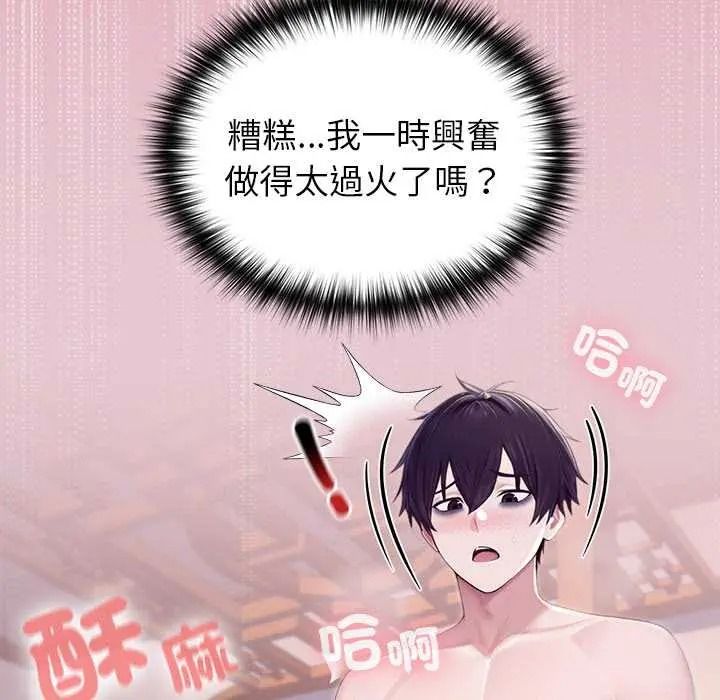 异世界骑士团长第83話