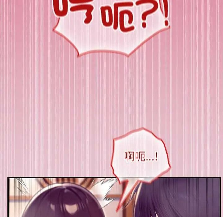 异世界骑士团长第83話