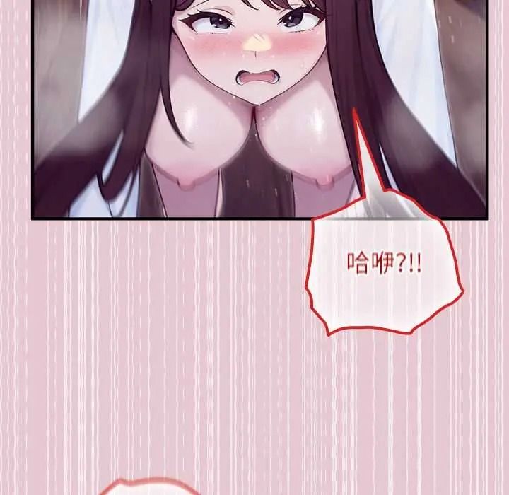 异世界骑士团长第83話