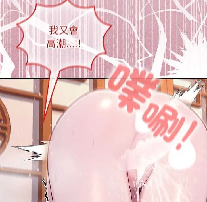 异世界骑士团长第83話