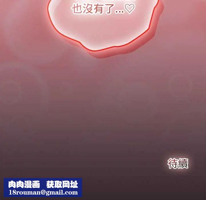 异世界骑士团长第83話