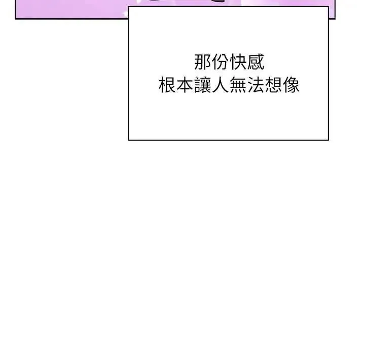 男以稀為貴第17話