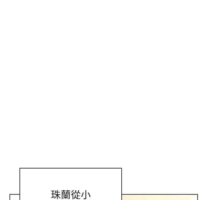 男以稀為貴第17話