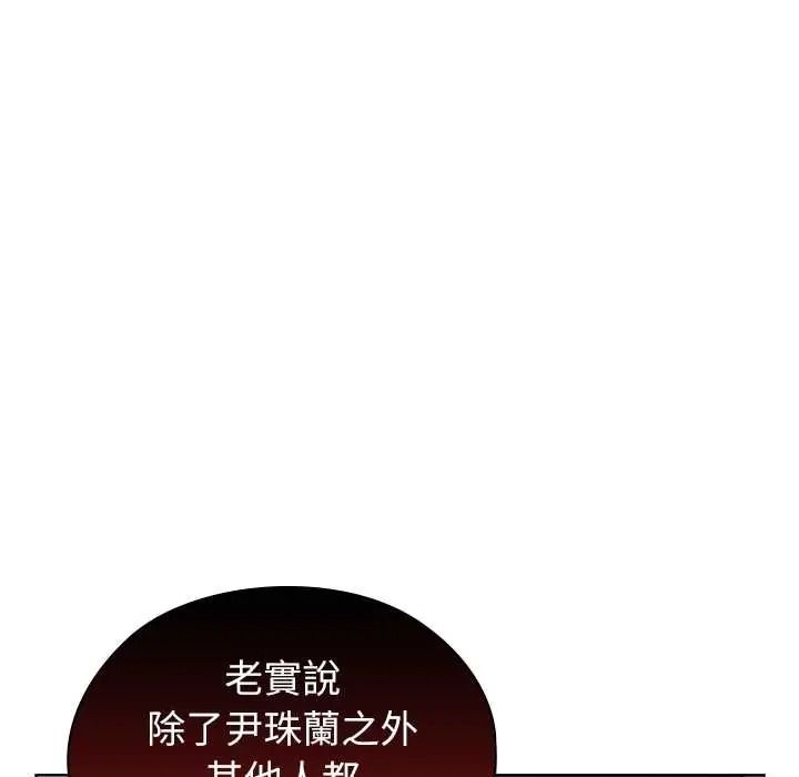 男以稀为贵第17話