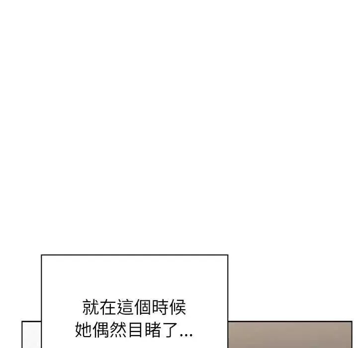 男以稀為貴第17話