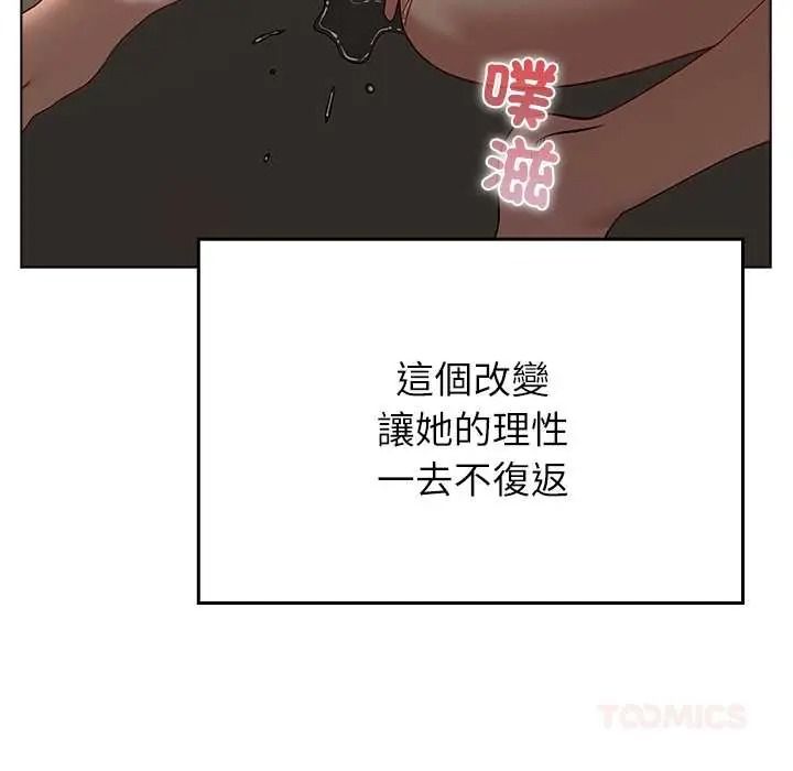 男以稀为贵第17話