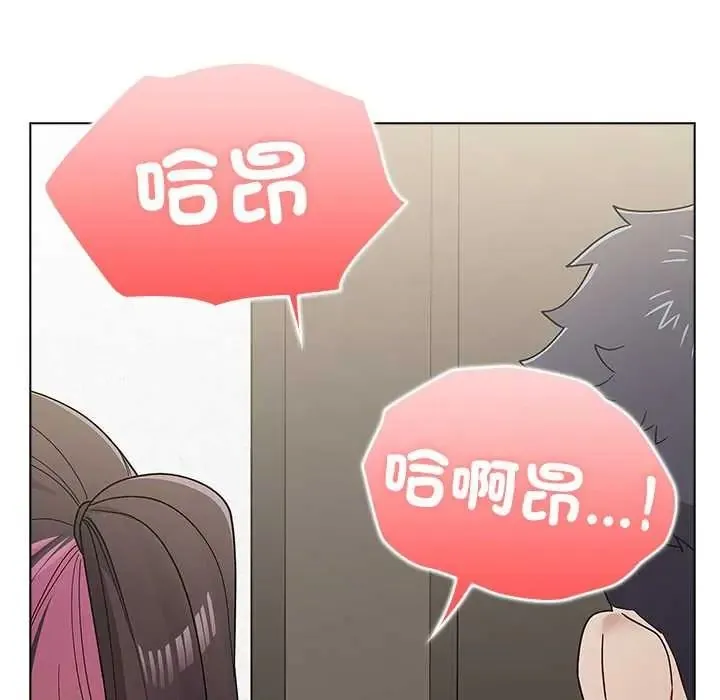 男以稀為貴第17話