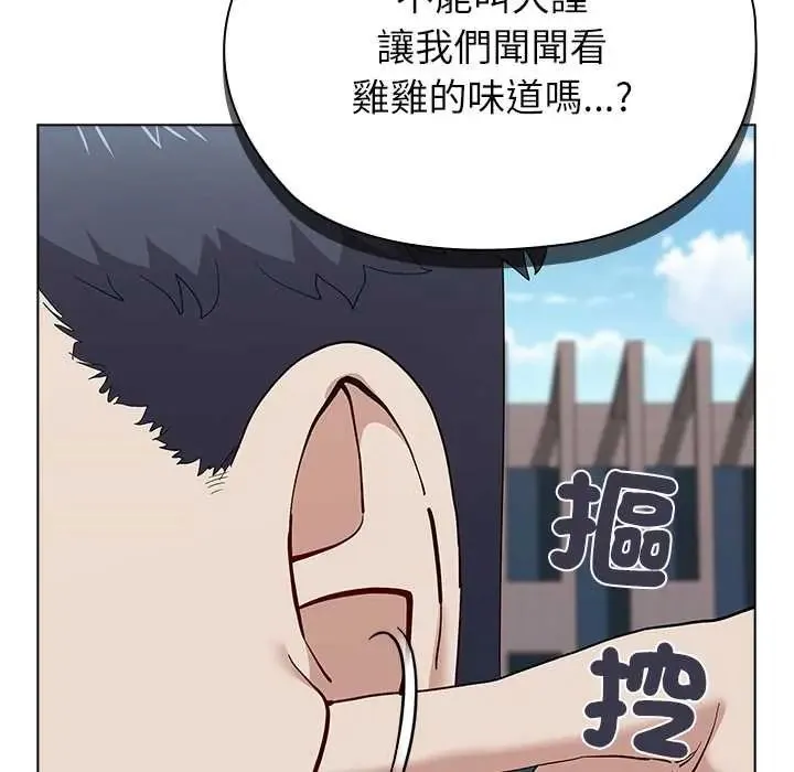 男以稀為貴第17話