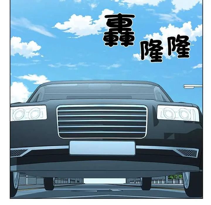 男以稀為貴第17話