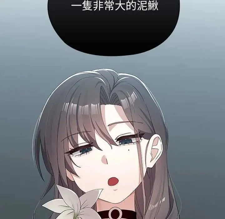 男以稀為貴第17話