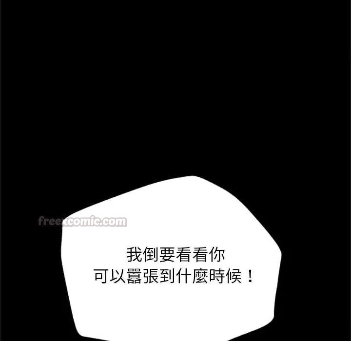 窺探未來的代價第7話
