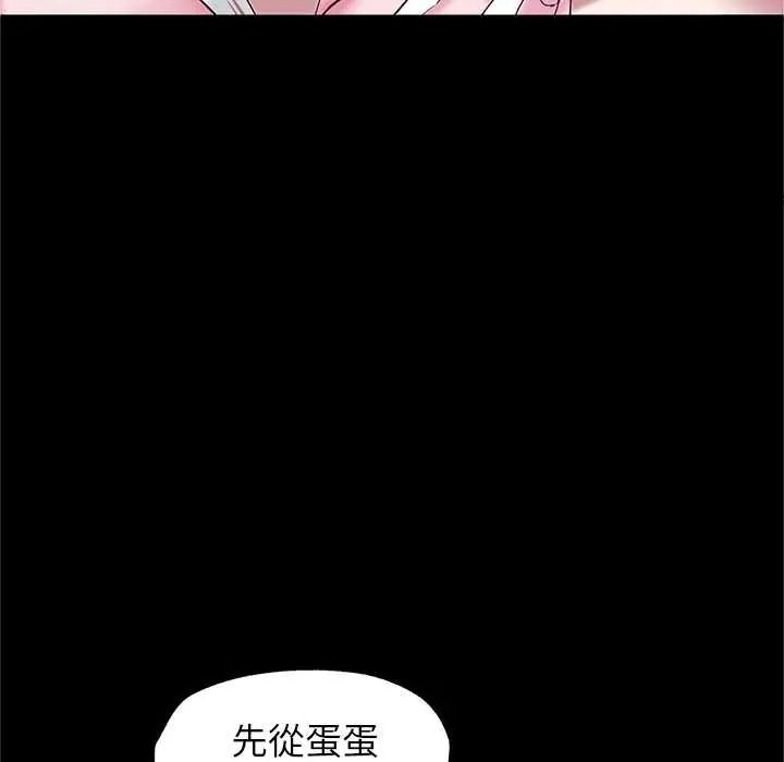 窺探未來的代價第7話