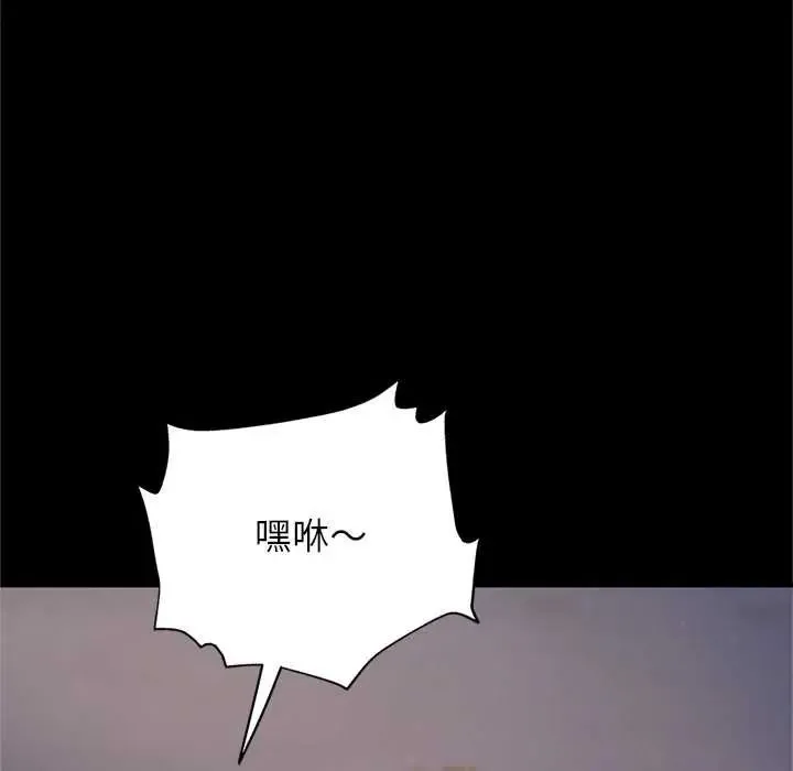 窺探未來的代價第7話