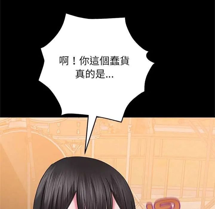 窥探未来的代价第7話