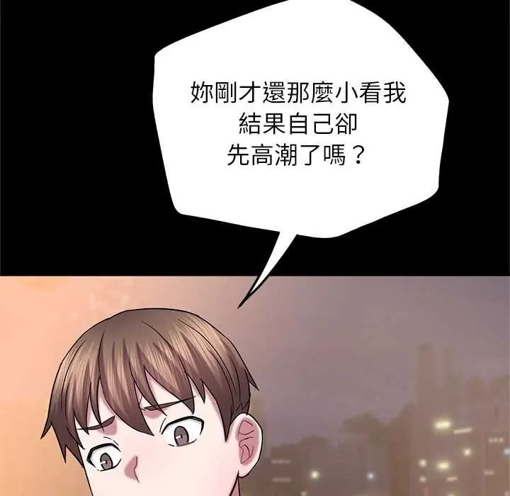 窥探未来的代价第7話