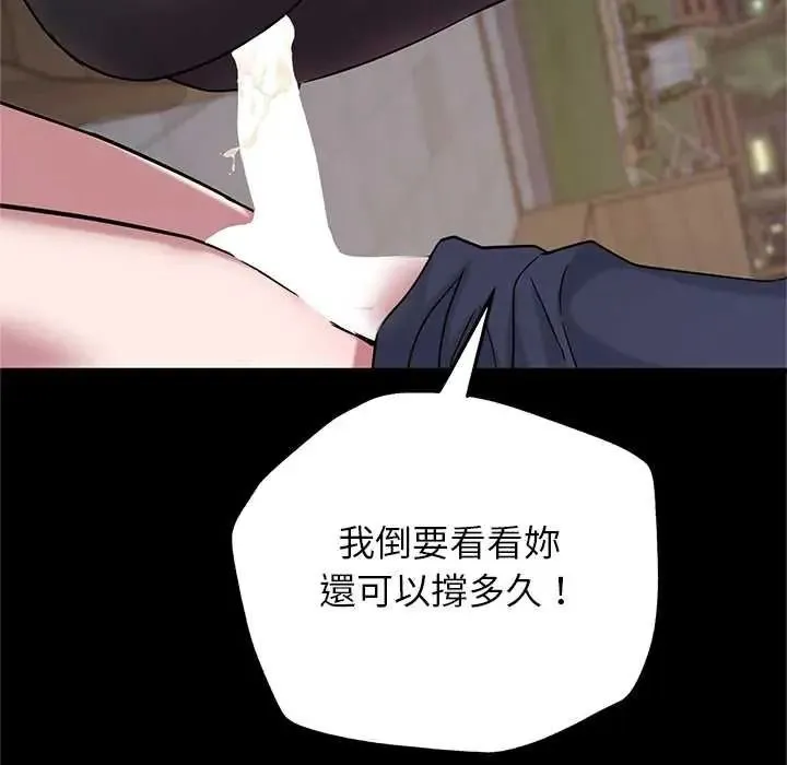 窺探未來的代價第7話