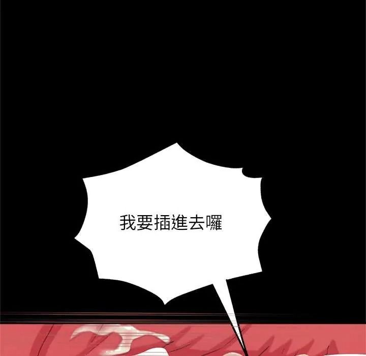窺探未來的代價第7話