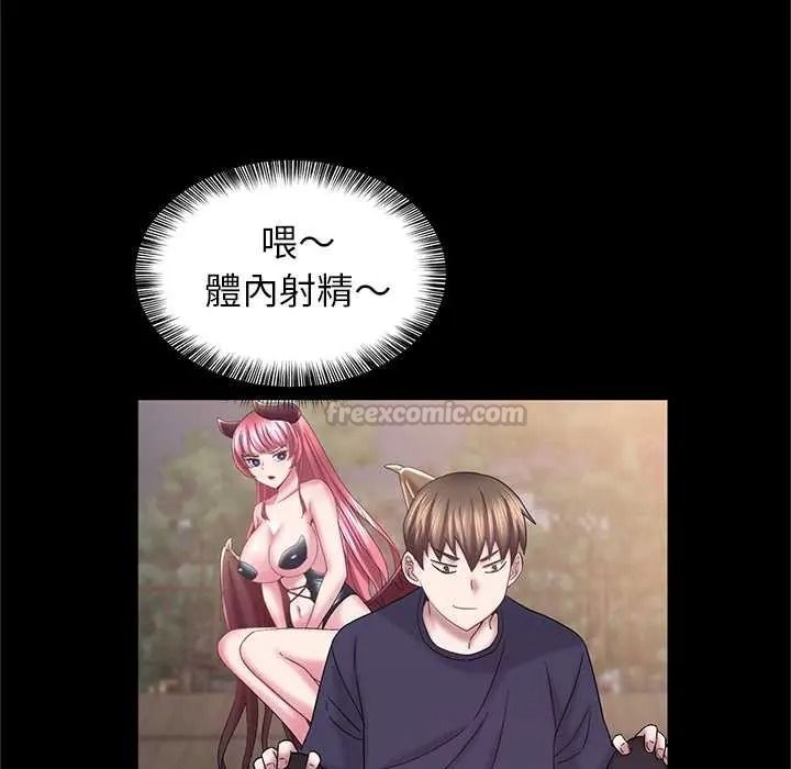窺探未來的代價第7話