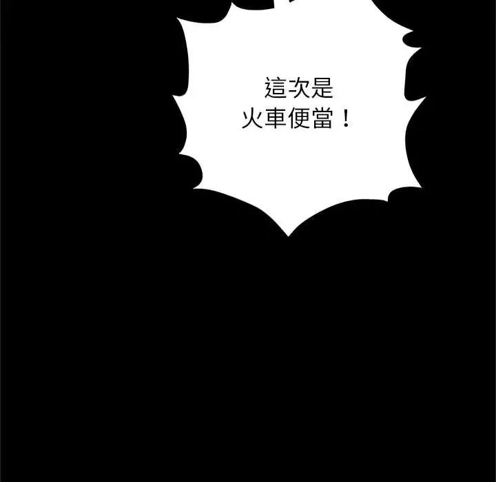 窥探未来的代价第7話