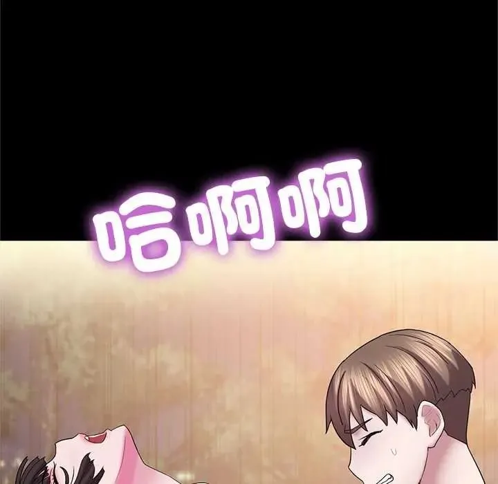 窺探未來的代價第7話