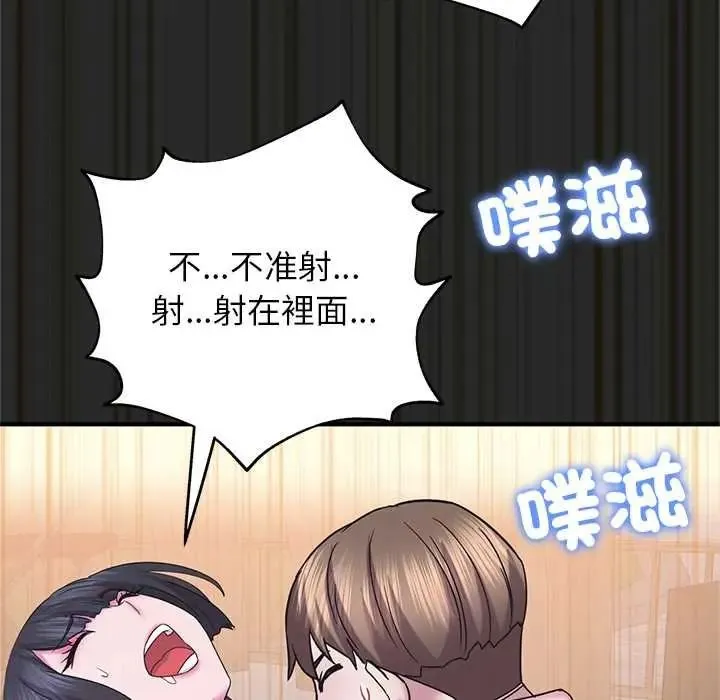 窺探未來的代價第7話