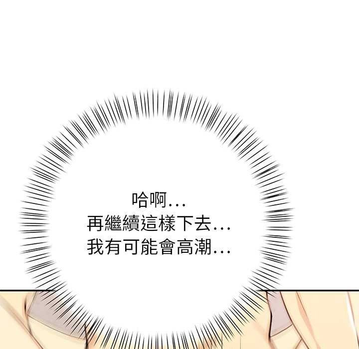 高薪兼職的代價第8話