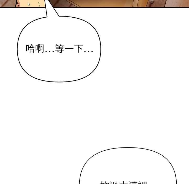 高薪兼職的代價第8話