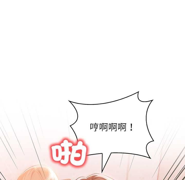 高薪兼職的代價第8話